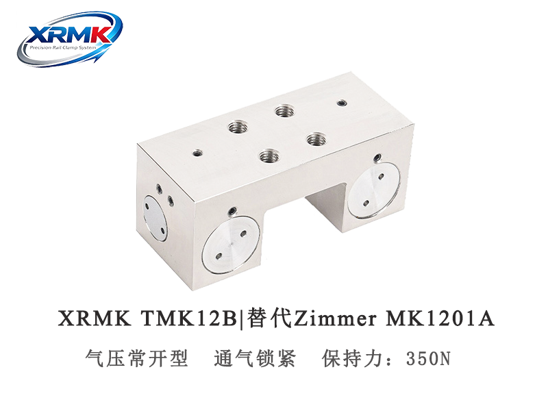 TMK12B导轨钳制器-气动常开型导轨锁