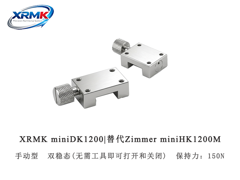 miniDK1200微型导轨锁｜12导轨手动钳制器_超小型精密滑台锁｜XRMK