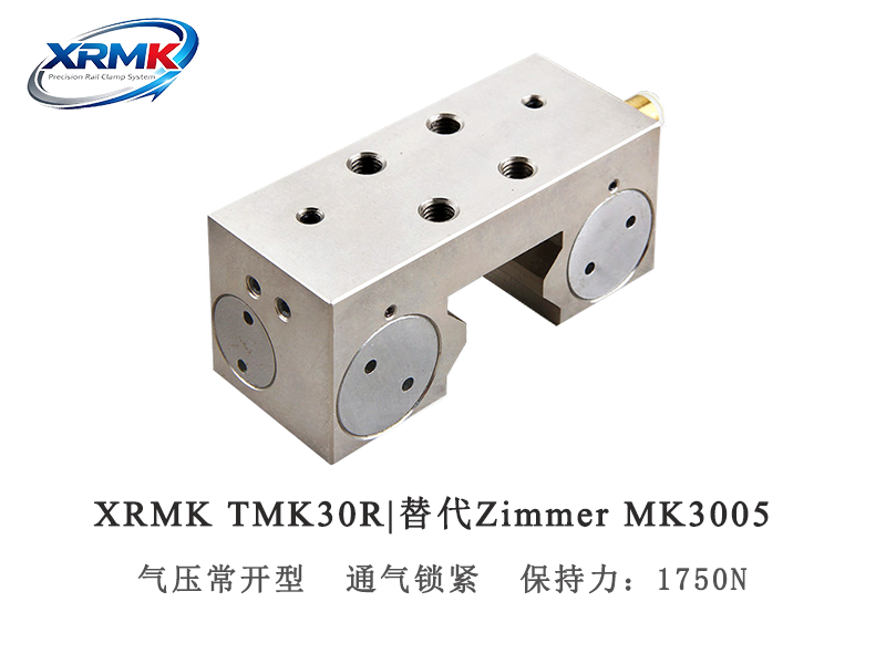 TMK30R导轨钳制器｜30滚柱导轨气动常开型夹紧器_重载导轨定位锁｜XRMK