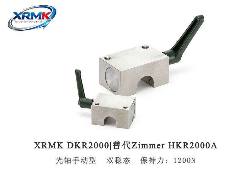 DKR2000线性轴手动钳制器｜Ø20光轴机械锁_圆轴手动锁紧器｜XRMK