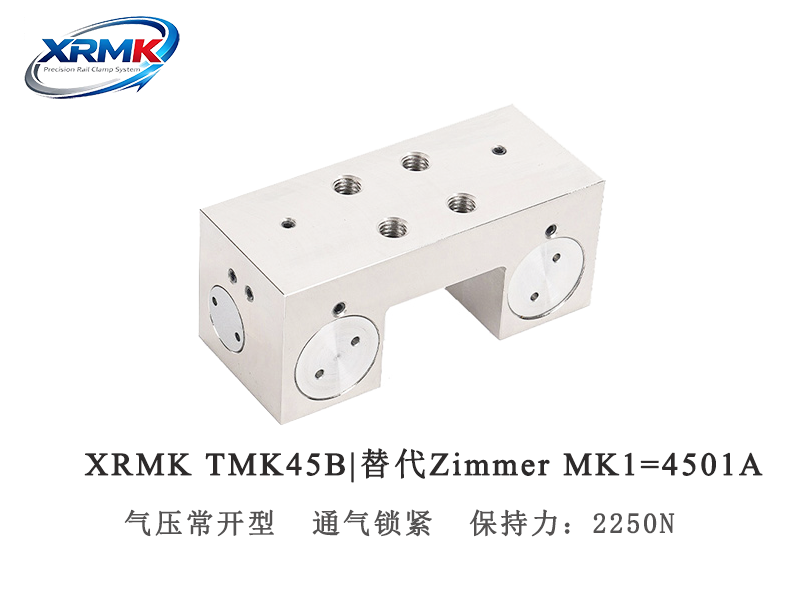 TMK45B导轨钳制器-气动常开型导轨锁