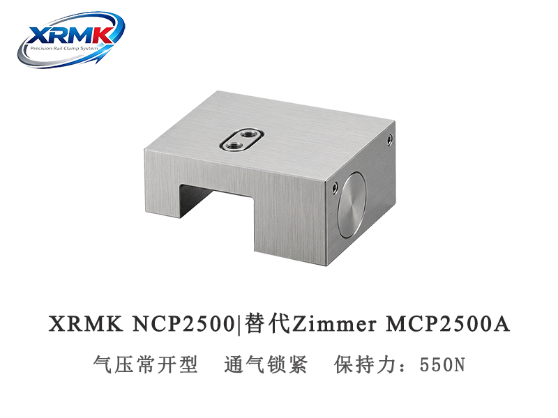 NCP2500单缸导轨钳制器｜25导轨微型气动夹紧器_紧凑型导轨定位锁｜XRMK