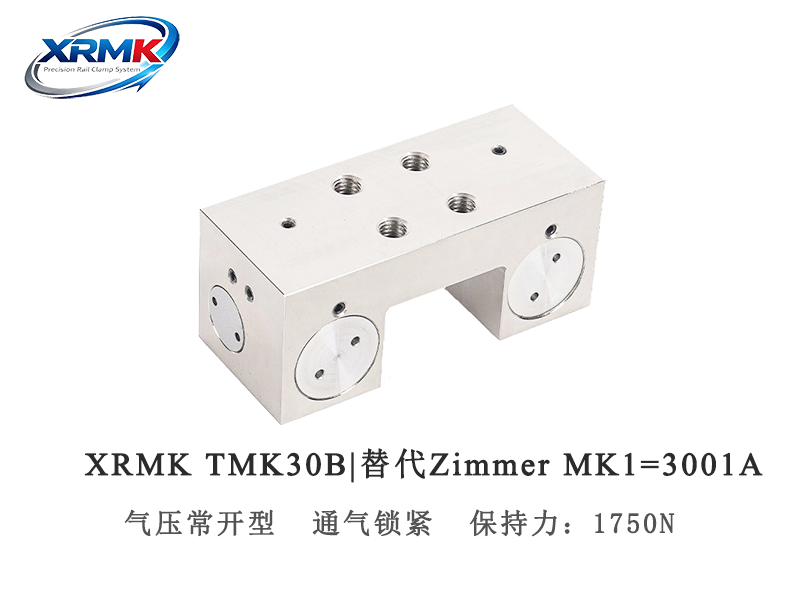 TMK30B导轨钳制器-气动常开型导轨锁